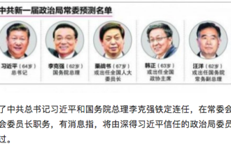 普遍认为19大保密最成功 或有 “意外”