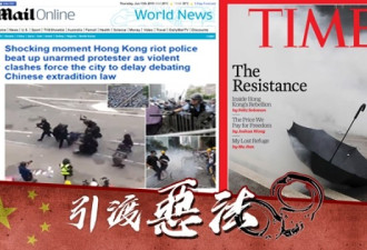 香港暴动《时代》封面：警殴打示威者令人震惊