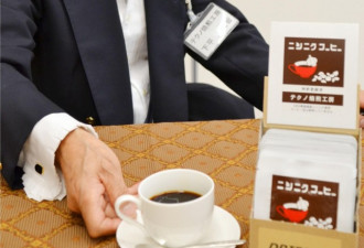 周立波绝对想不到 日本人创造了不可思议的咖啡