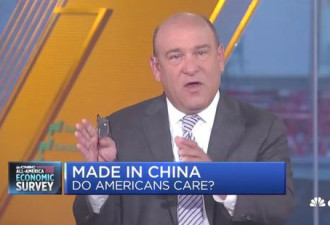 美国人会很介意中国制造吗？调查结果出人意料