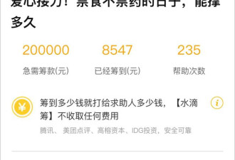 萧山姑娘筹款称爸爸诊胃癌 几天后却在微博炫富