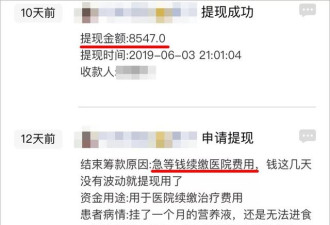萧山姑娘筹款称爸爸诊胃癌 几天后却在微博炫富