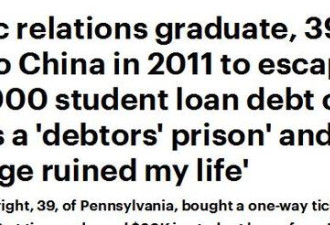 美国男子借钱上哈佛毕业没工作 逃贷中国当老师