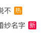 偷税28亿 前男友还是性虐狂魔？她真的离婚了！