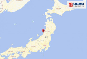日本海域6.5级强震：各地摇晃 煤气出现泄漏