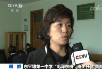 央视记者：探访朝鲜中学的优秀班级“毛泽东班&quot;