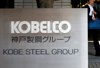 日媒:神户钢铁考虑撤回原公布的全财年盈利预期