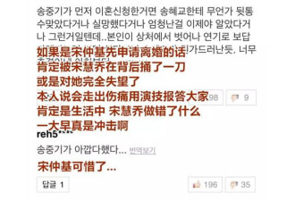 韩网曝双宋离婚内幕 宋慧乔古巴拍戏出轨朴宝剑