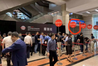 开放日，台积电和陆媒交流，给华为单独留通道
