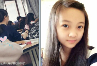 林妙可大学上课照曝光 认真听讲忙着做笔记