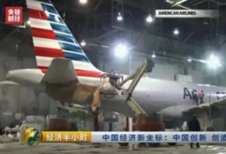 中国企业打破美国垄断 造出航空发动机核心部件