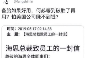 凤姐曾声称下嫁方舟子被拉黑，现在双双被封号