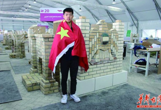 19岁男生砌墙成世界冠军  中国首次