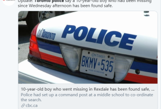 10岁男童放学后失踪一晚 警方已经把他找到！