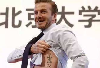 外国人的爆笑中文纹身，不懂中文还真不是小事