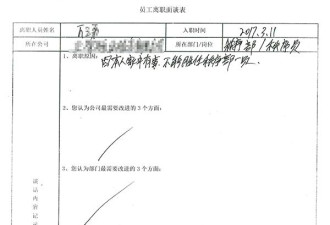 实习女律师被杀嫌犯有精神病 家属：女儿白死吗