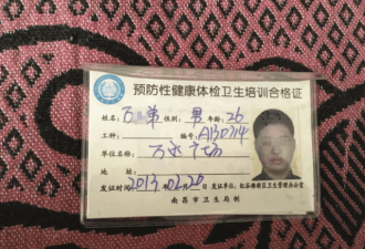 实习女律师被杀嫌犯有精神病 家属：女儿白死吗