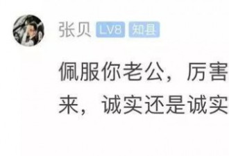 男子在二手平台买婚品 老婆崩溃：真的接受不了