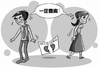 华裔富豪移民后离婚：1.66亿资产被冻结