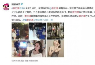 娄艺潇霍建华十年恋情不善终 却因疑劈腿上热搜