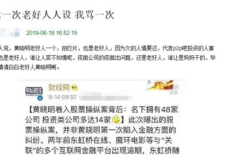 四川地震黄晓明带头捐款20万，却还被网友嘲讽