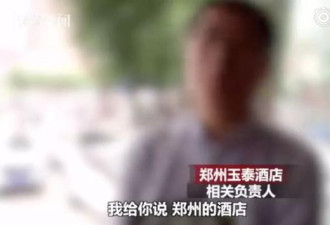 色情产业链：8成酒店房装摄像头，设备年赚百万