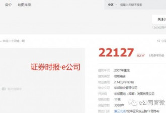 成都再现万人摇号抢房 看眼样板房要排队两小时