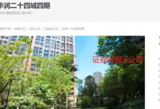 成都再现万人摇号抢房 看眼样板房要排队两小时