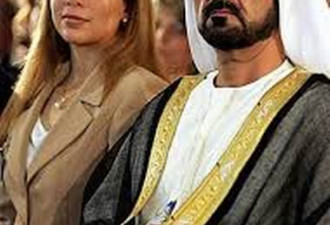 迪拜酋长妻子突然逃走 还带走了丈夫2.7亿资产