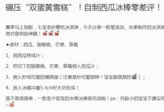 何洁为七宝做冰淇淋瘦出尖下巴，网友直呼变脸