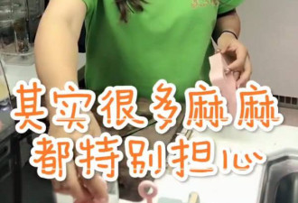 何洁为七宝做冰淇淋瘦出尖下巴，网友直呼变脸