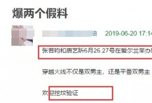 这一对要办婚礼啦！他们的爱情从来没有&quot;痒&quot;过