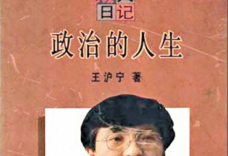王沪宁亚洲辩论赛的老照片 还有谁记得