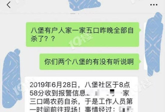 一家三口自杀身亡，女儿怀着8个月双胞胎