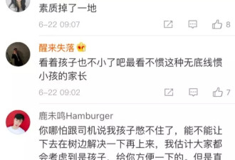 老人让孩子随地小便 公交上这一幕让网友炸了