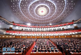 中共十九大对美国意味着什么?美媒如是说