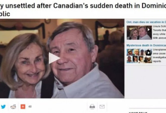 10人相继暴毙！加拿大男子旅游胜地离奇死亡