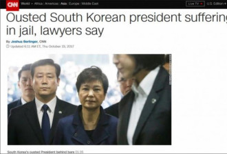 朴槿惠向联合国告状：狱中遭受人权侵害