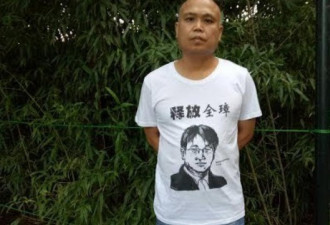 维权律师余文生呼吁十九大罢免习近平后被抓捕