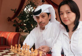 中国棋后嫁阿拉伯皇室 劝闺蜜同嫁她老公