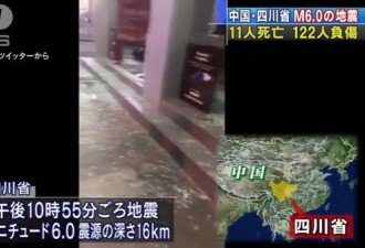听说四川地震！日本网友这次评论一面倒