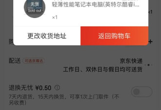 一次很糟心的维权：华为的电脑确实很好但售后