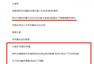 宋慧乔宋仲基彻底撕破脸？把韩剧人生进行到底