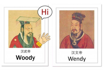 如果中国古人有英文名应该怎么起？网友笑喷了