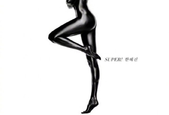 韩国顶级模特新写真曝光 大尺度全裸身材绝美