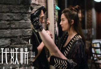 冯绍峰刘亦菲再次合作 《二代妖精》年底上映