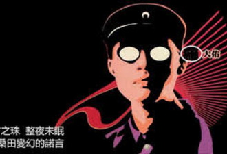 罗大佑评论香港反送中 《东方之珠》被限制评论