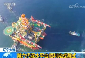 中国制造！第六代深水钻井平台顺利完成海试