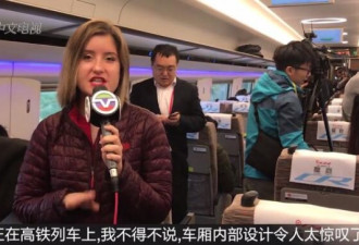 美国女记者体验复兴号：纽约都没这样的火车