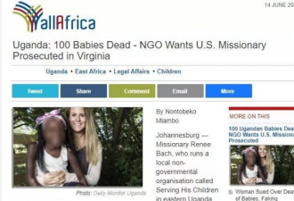 美国女子被指在非洲干出惊天恶行 百名儿童死亡